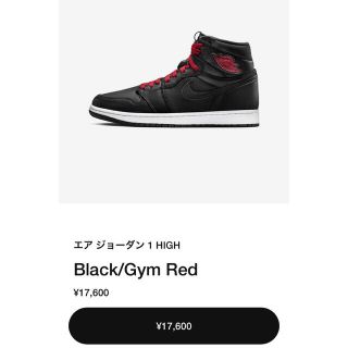 ナイキ(NIKE)のNIKE AIR JORDAN 1 RETRO HIGH OG 26cm(スニーカー)