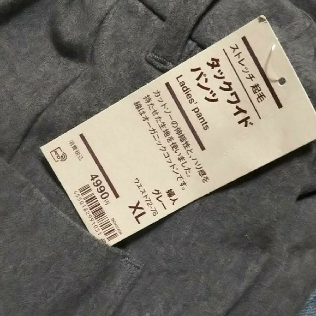 MUJI (無印良品)(ムジルシリョウヒン)の■新品■ 無印良品 ストレッチ起毛タックワイドパンツ／グレー／XL レディースのパンツ(カジュアルパンツ)の商品写真