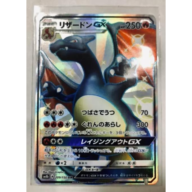 エンタメ/ホビーポケモンカード リザードンGX SSR