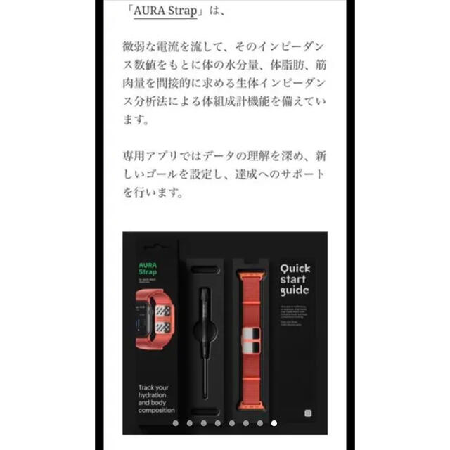 AURA Strap for Apple watch 42/44mm用対設計機能