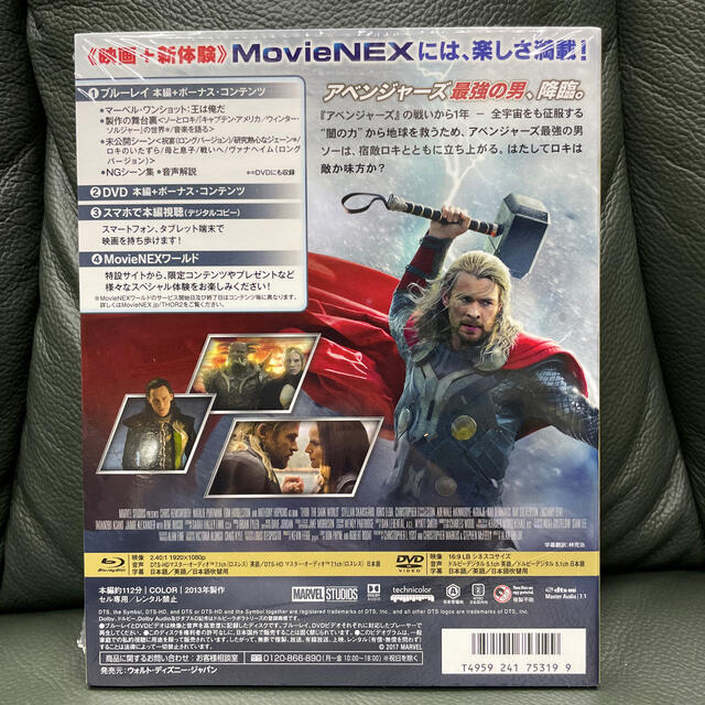 マイティ・ソー／ダーク・ワールド　MovieNEX Blu-ray