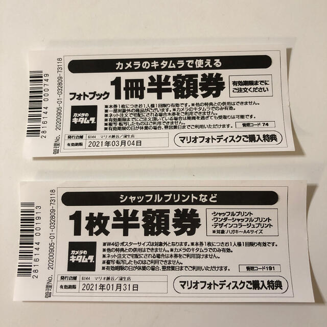 カメラのキタムラ　フォトブック　半額券 チケットの優待券/割引券(その他)の商品写真