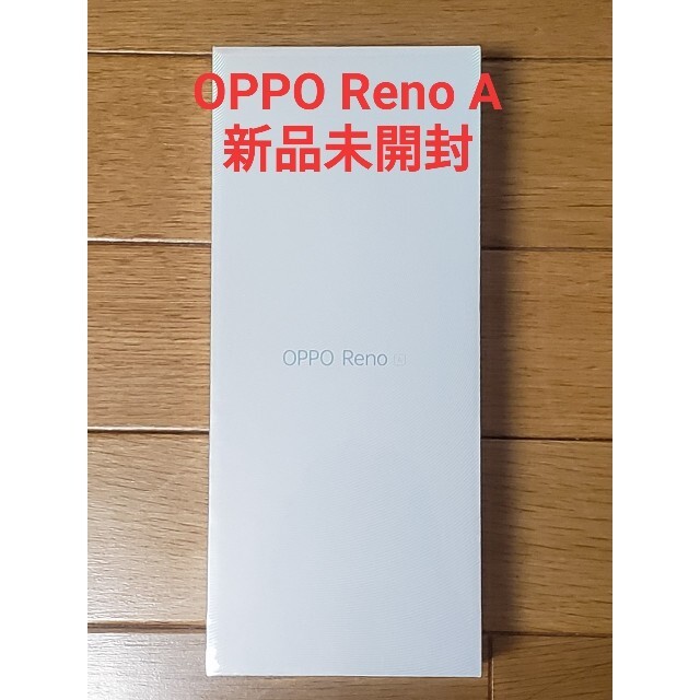 (新品未開封) OPPO RenoA 64GB SIMフリー