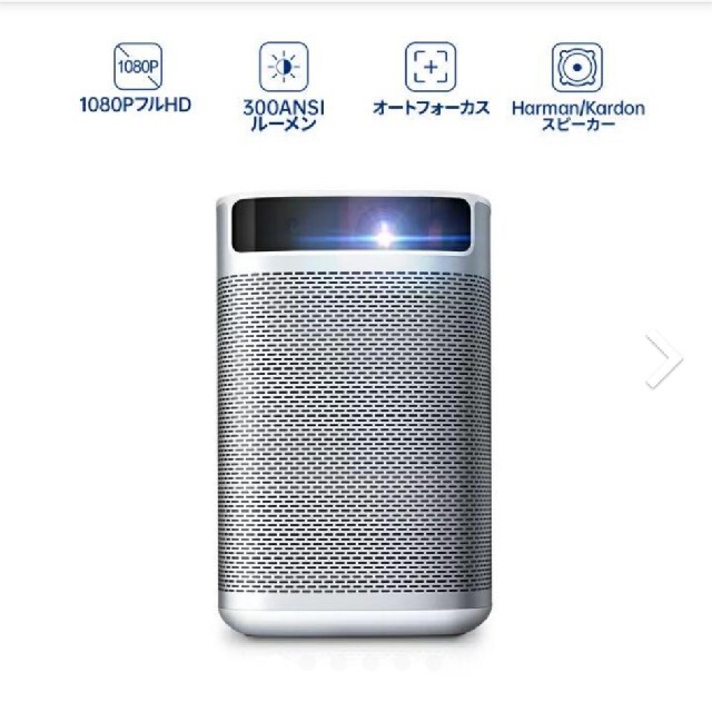 【新品】【未使用品】XGIMI MOGO Pro ポータブルプロジェクター