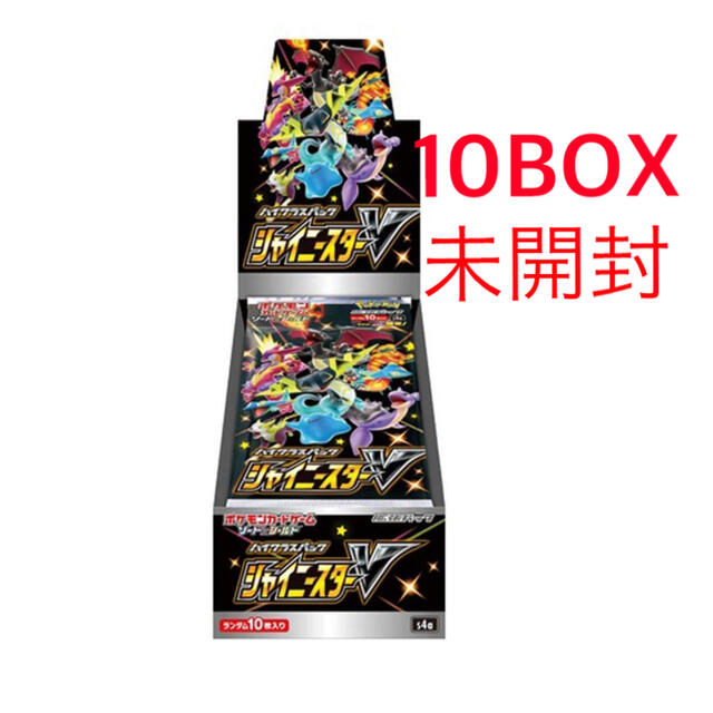 シャイニースターV 10BOXポケモンカード
