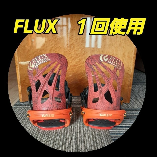 FLUX(フラックス)のみつき様専用　FLUX  RL  美品 / フラックス BURTON UNION スポーツ/アウトドアのスノーボード(バインディング)の商品写真