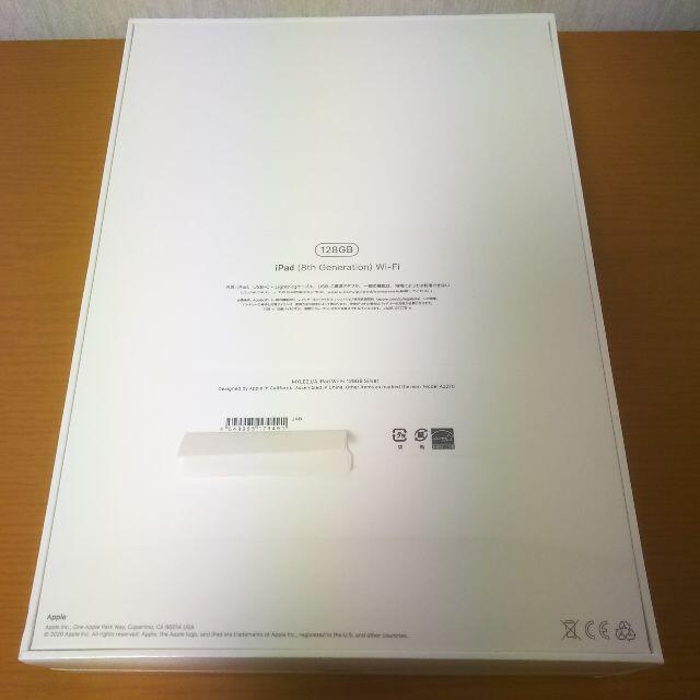 Apple(アップル)の[新品送料込] iPad 第8世代 128GB 10.2インチ シルバー スマホ/家電/カメラのPC/タブレット(タブレット)の商品写真