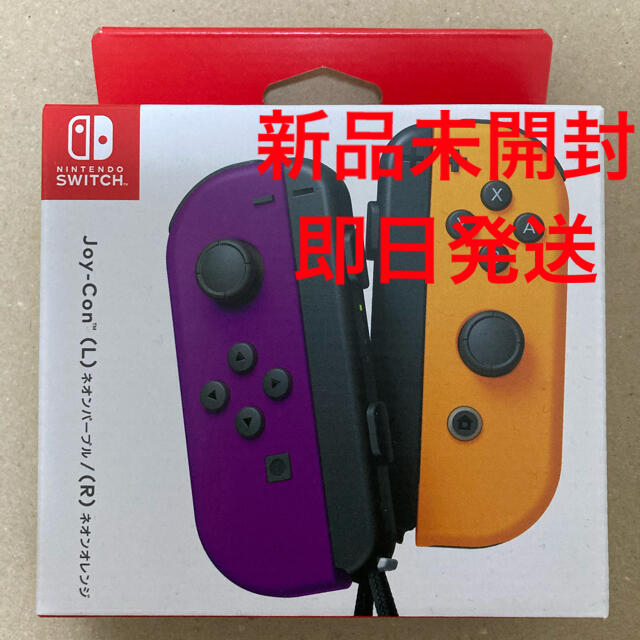 Nintendo JOY-CON (L)/(R) ネオンパープル/オレンジ | myglobaltax.com