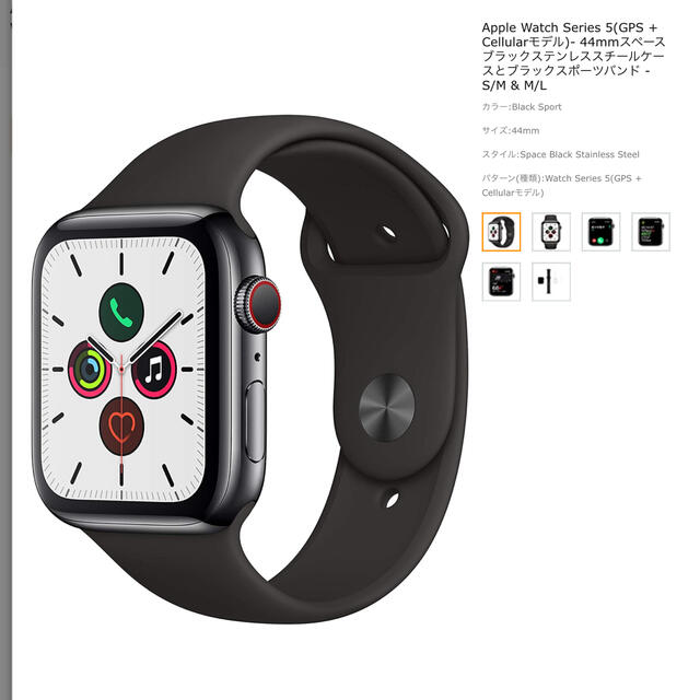 Apple Watch Series5 ステンレス セルラーモデル 44mm | www