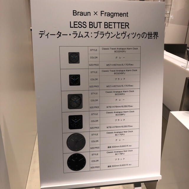 FRAGMENT(フラグメント)のＢｒａｕｎ×Ｆｒａｇｍｅｎｔ　ＢＣ０３ＧＦＵ インテリア/住まい/日用品のインテリア小物(置時計)の商品写真