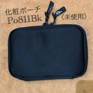 ハクホウドウ(白鳳堂)の白鳳堂筆　化粧ポーチ　Po811Bk【未使用】ショート軸用(ブラシ・チップ)