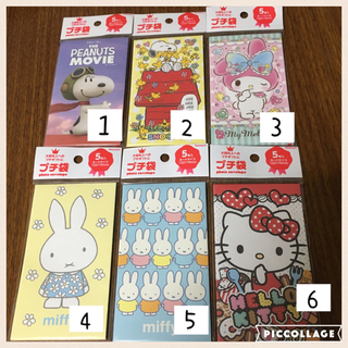 ◉《新品未使用》 お年玉袋  ポチ袋   選べる！(Nakabayashi)(その他)