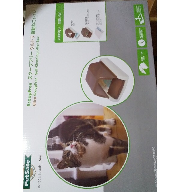 cupofjo.com - PetSafe Japan ペットセーフ スクープフリー オリジナル