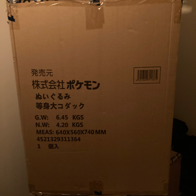 新品未開封 送料無料 ぬいぐるみ 等身大コダック 新品未開封 送料無料 ぬいぐるみ 等身大コダック
