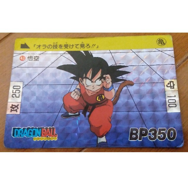 ドラゴンボールZ カードダス 43枚セット