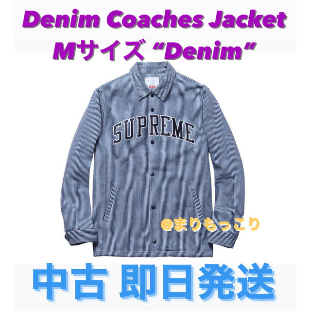 supreme denim coaches jacket