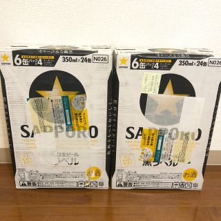 サッポロ(サッポロ)のサッポロ黒ラベル  350ml×24缶 2ケース(ビール)