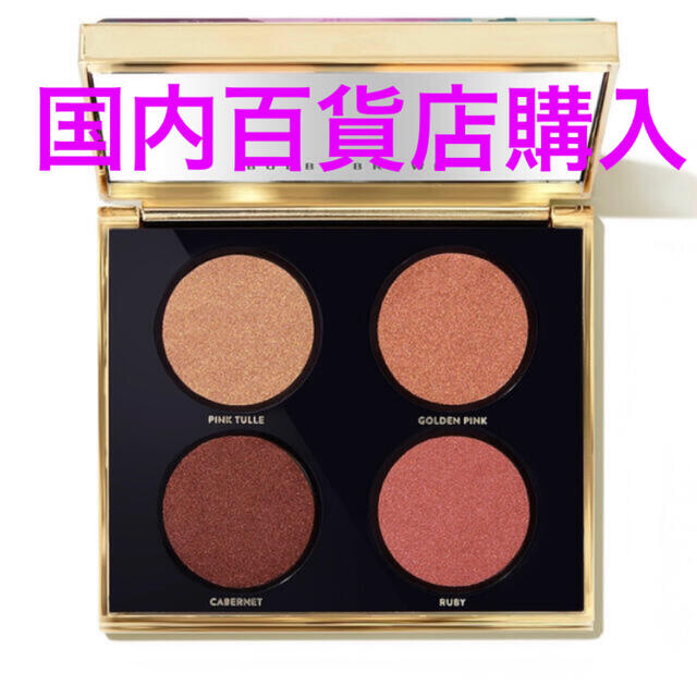 BOBBI BROWN(ボビイブラウン)の限定　ボビイブラウン　リュクスアンコール　アイシャドウパレット コスメ/美容のベースメイク/化粧品(アイシャドウ)の商品写真