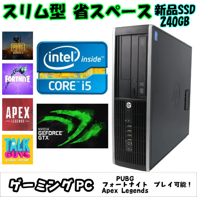 デスクトップ型PC【ゲーミングPC】スリム型PC 4画面出力対応 新品SSD搭載