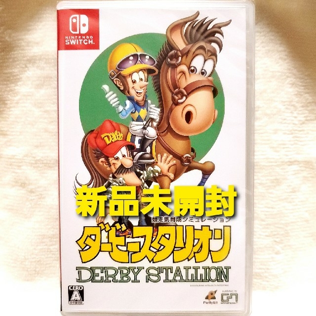 新品未開封　ダービースタリオンswitch