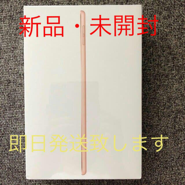 Apple【新品未開封】iPad mini5 64GB wifi ゴールド