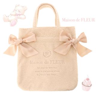 メゾンドフルール(Maison de FLEUR)の♡Maison de FLEUR♡ボアダブルリボントートバッグ♡アイボリー♡(トートバッグ)