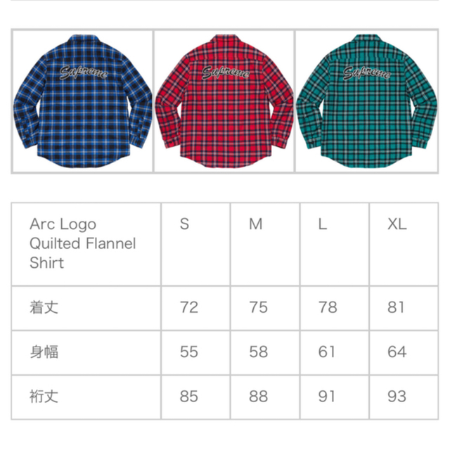 Supreme(シュプリーム)のSupreme Arc Logo Quilted Flannel Shirt S メンズのトップス(シャツ)の商品写真