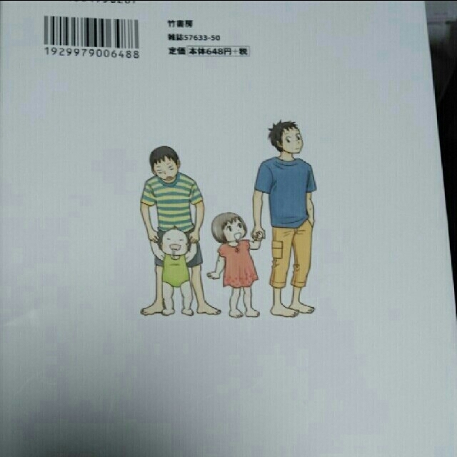 よっけ家族 2巻 書き下ろしポストカード付き 宇仁田ゆみの通販 By みーぱぱ 屋 ラクマ