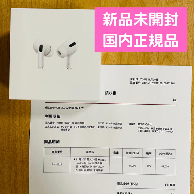 Apple(アップル)のApple Air Pods Pro 【新品未開封 国内正規品】エアーポッズプロ スマホ/家電/カメラのオーディオ機器(ヘッドフォン/イヤフォン)の商品写真