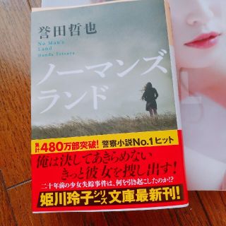 コウブンシャ(光文社)のノーマンブランド(文学/小説)