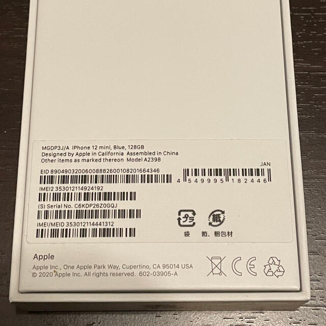 iPhone 12 mini（5.4インチ） ブルー 128GB