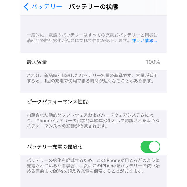 iPhone 12 mini（5.4インチ） ブルー 128GB