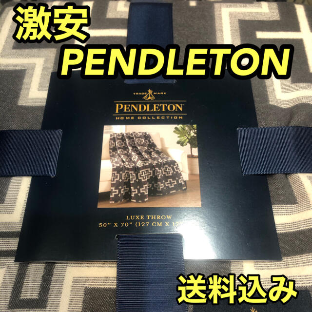 PENDLETON(ペンドルトン)の【激安】ペンドルトン　大判膝掛け　ブランケット インテリア/住まい/日用品のインテリア/住まい/日用品 その他(その他)の商品写真