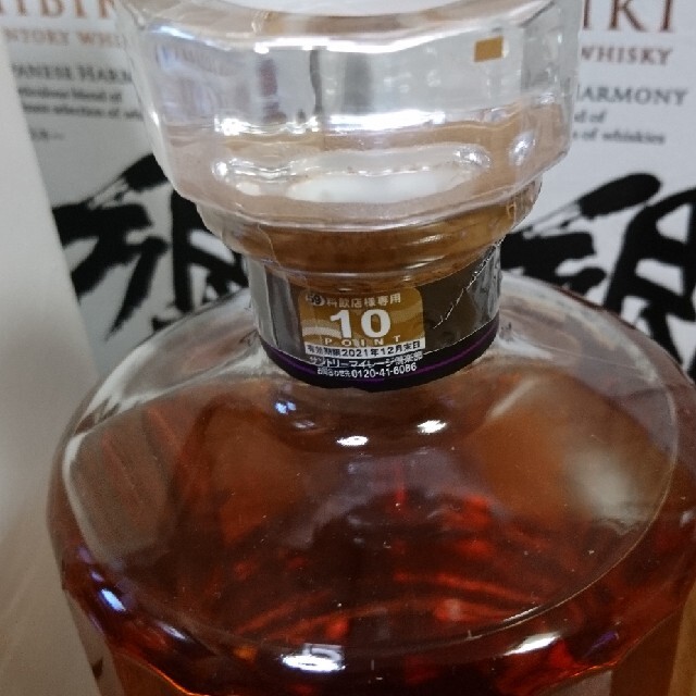 サントリー(サントリー)の(新品 箱付き)響JH @7個 食品/飲料/酒の酒(ウイスキー)の商品写真