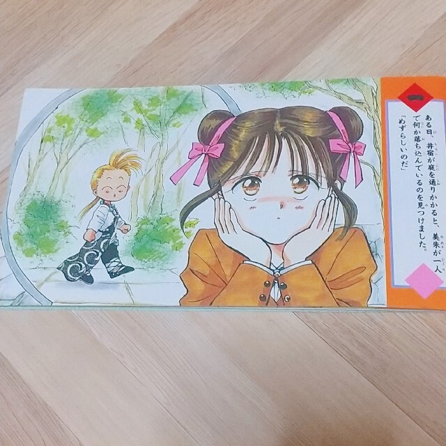 小学館 ふしぎ遊戯 渡瀬悠宇 ポストカード10枚セット 少女コミックふろくの通販 By すずね S Shop ショウガクカンならラクマ 小学館 ふしぎ遊戯 渡瀬悠宇 ポストカード10枚セット 少女コミックふろくの通販 By すずね S Shop ショウガクカンならラクマ