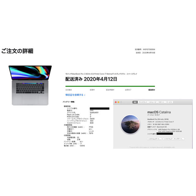 Apple(アップル)の【美品】macbook pro 16インチ（スペースグレー） スマホ/家電/カメラのPC/タブレット(ノートPC)の商品写真