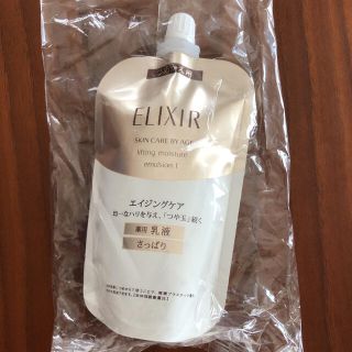 エリクシール(ELIXIR)のエリクシール　乳液(乳液/ミルク)