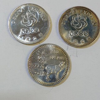 記念硬貨 3枚セット 大阪 花博 （国際 花と緑の博覧会）記念  銀貨(貨幣)