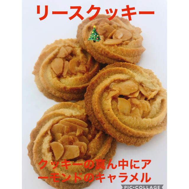 エシレバターの焼き菓子アソート　ノエル 食品/飲料/酒の食品(菓子/デザート)の商品写真
