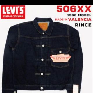 Levi's - Y様専用 リーバイス 506xx バレンシア 44インチ デッド