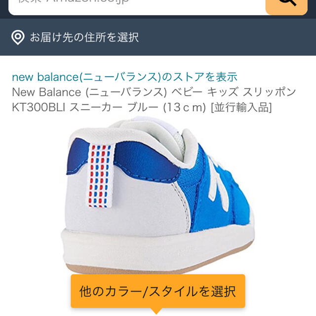 New Balance(ニューバランス)の【新品未使用】ニューバランス　スニーカー  スリッポン キッズ/ベビー/マタニティのベビー靴/シューズ(~14cm)(スニーカー)の商品写真