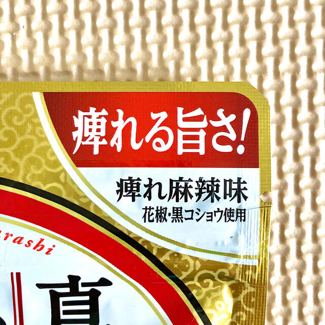 アサヒ(アサヒ)の12袋★真・燃えよ 唐辛子 ビール つまみ お菓子 激安 詰め合わせ 激辛 食品/飲料/酒の食品(菓子/デザート)の商品写真