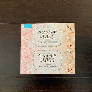 コシダカHG 株主優待券2000円(その他)