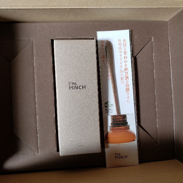 I'm PINCH 美容液　60ml