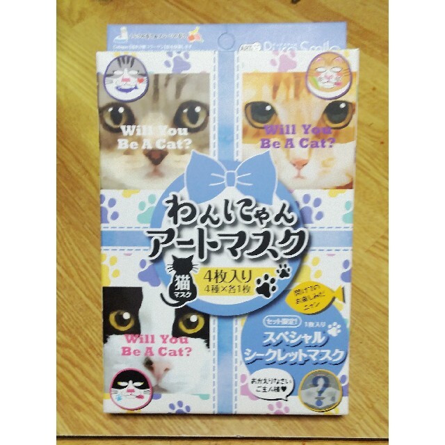 ピュアスマイル わんにゃんアートマスクBOXセット 猫マスク(4枚入(4種*各1 コスメ/美容のスキンケア/基礎化粧品(パック/フェイスマスク)の商品写真