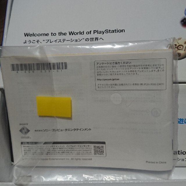 PlayStation Vita(プレイステーションヴィータ)のSONY PlayStationVITA 本体  PCH-1100 AA01 エンタメ/ホビーのゲームソフト/ゲーム機本体(携帯用ゲーム機本体)の商品写真