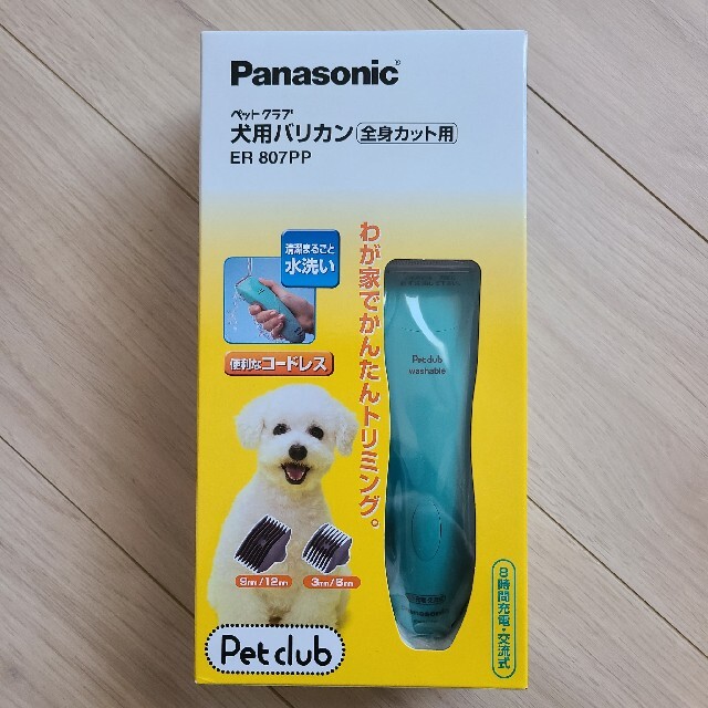 Panasonic(パナソニック)のパナソニック 犬用 バリカン ペットクラブ ペット用 全身カット用 その他のペット用品(犬)の商品写真