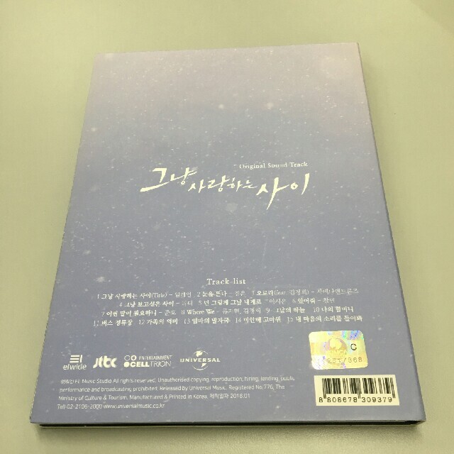 ただ愛する仲 OST  エンタメ/ホビーのCD(テレビドラマサントラ)の商品写真