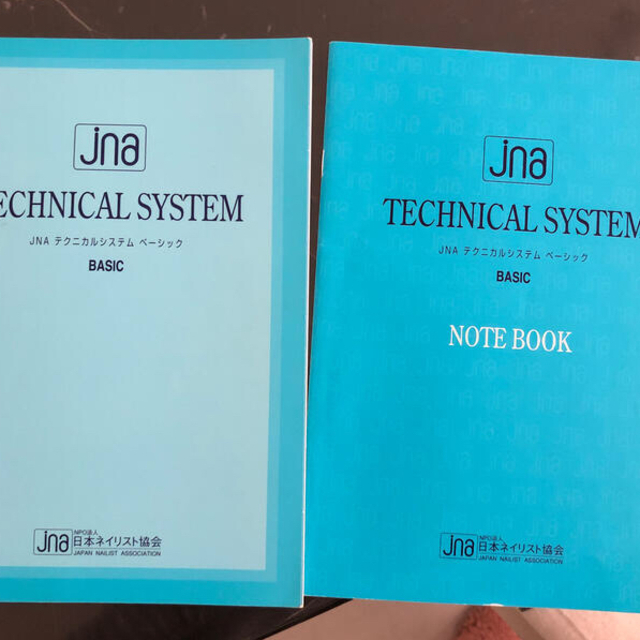 JNAテクニカルシステムベーシック エンタメ/ホビーの本(資格/検定)の商品写真