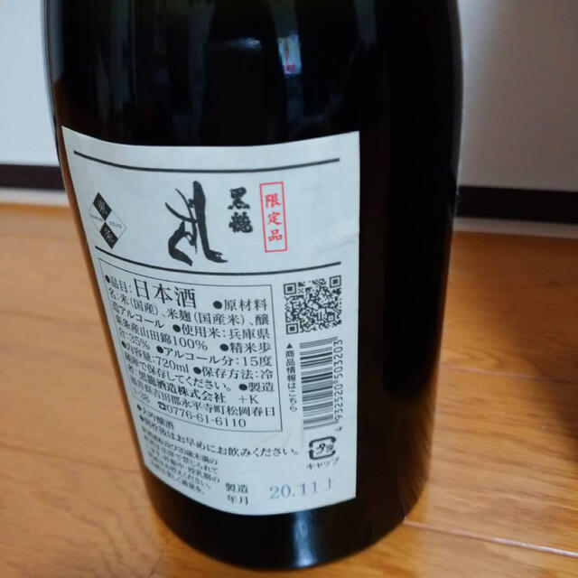 黒龍 しずく 720ml 日本酒 20年11月上詰の通販 by あき's shop｜ラクマ